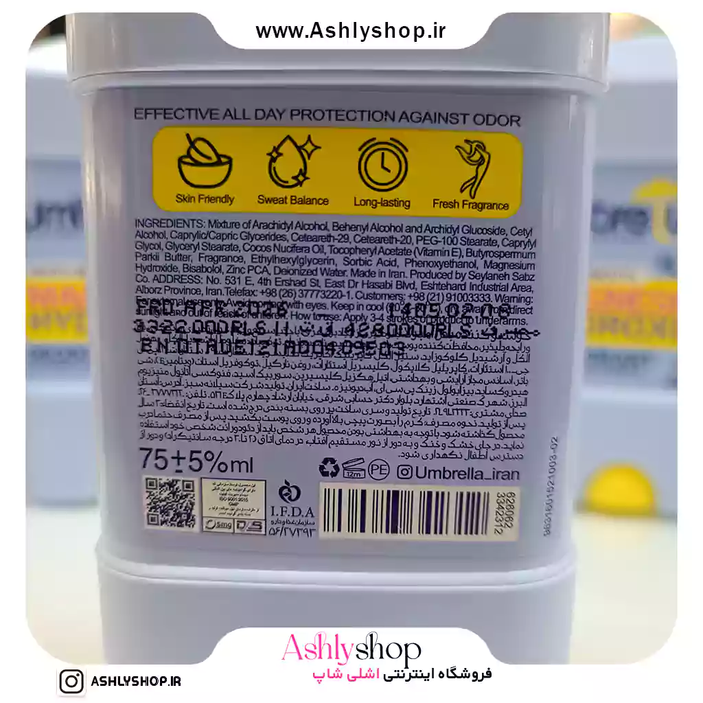 استیک ضد تعریق زنانه آمبرلا مدل White Smooth حجم 75 میلی لیتر
