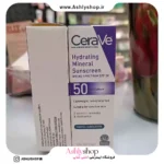 ضد آفتاب صورت و بدن سراوی اس پی اف 50