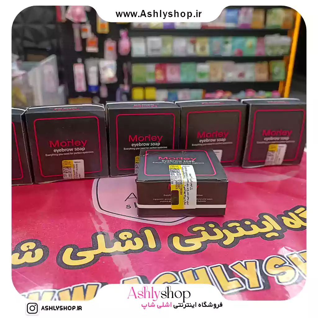 صابون ابرو مورلی