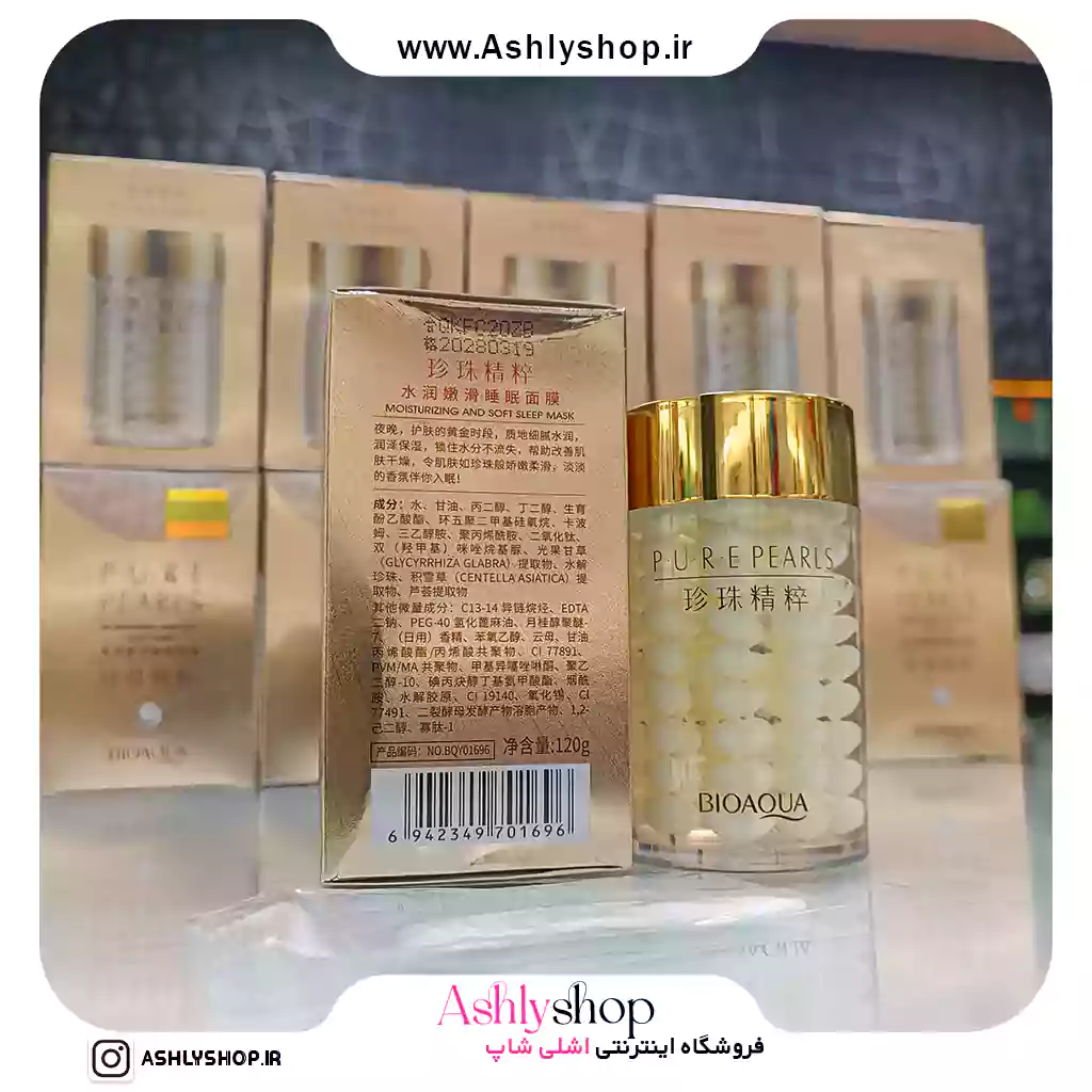ماسک خواب مروارید بیواکوا