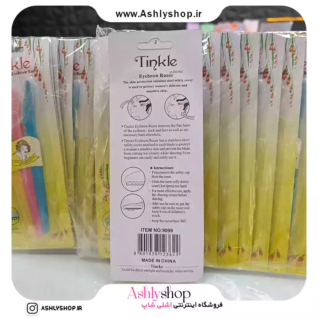 تیغ اصلاح ابرو تینکل