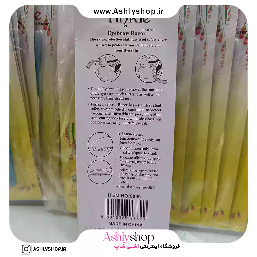 تیغ اصلاح ابرو تینکل