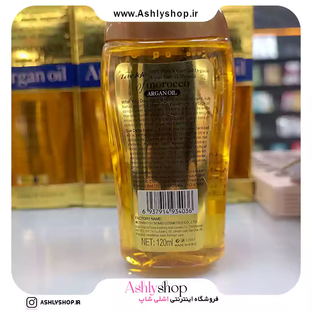 روغن ارگان مراکشی لاو جوجو روغن ارگان مراکشی لاو جوجو