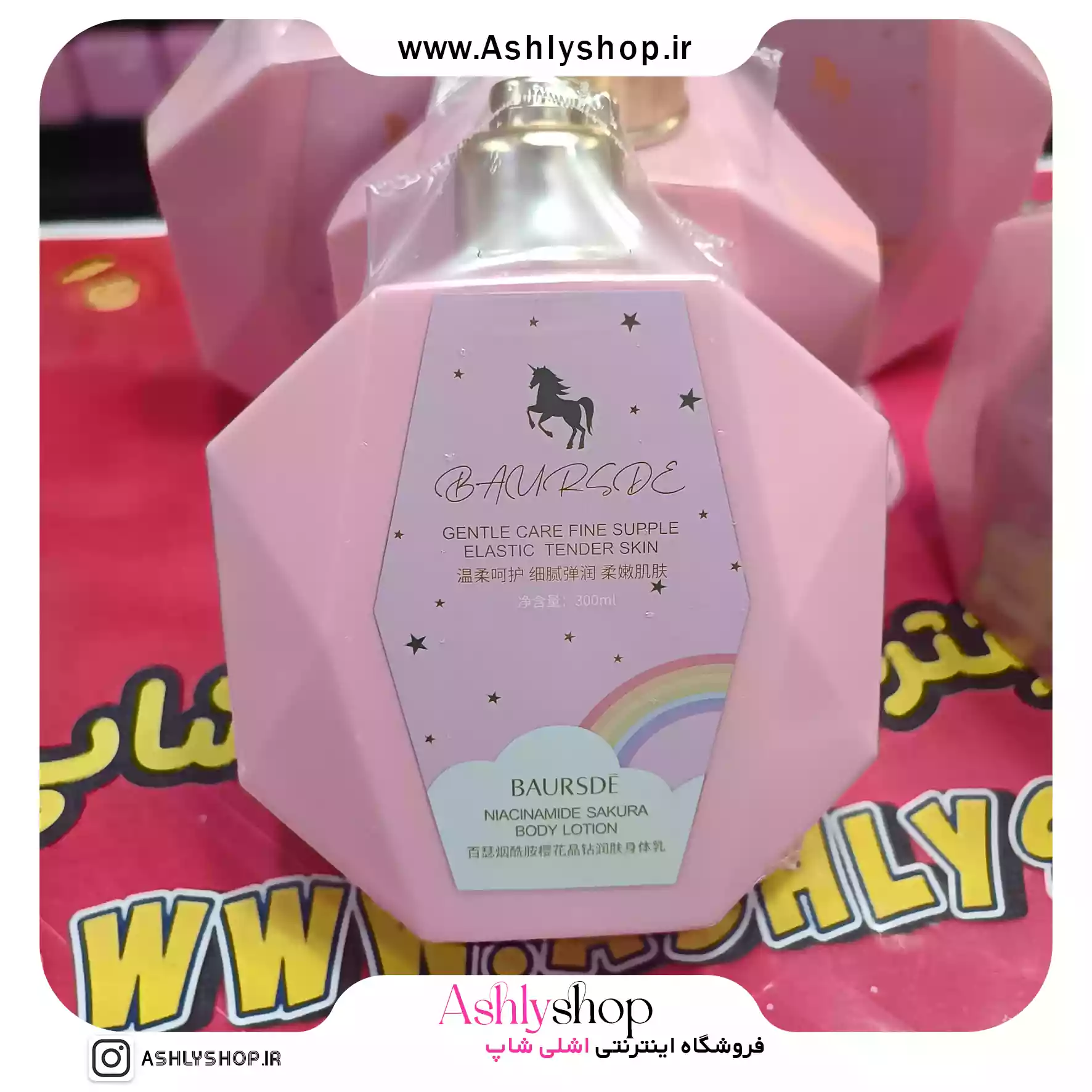 لوسیون رنگین کمونی بارسده BAURSDE