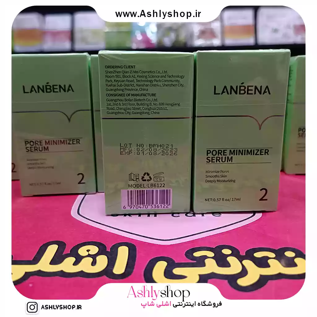 سرم کوچک کننده منافذ لانبنا1