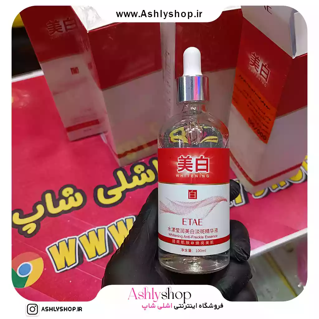 سرم سفید کننده پوست اتای