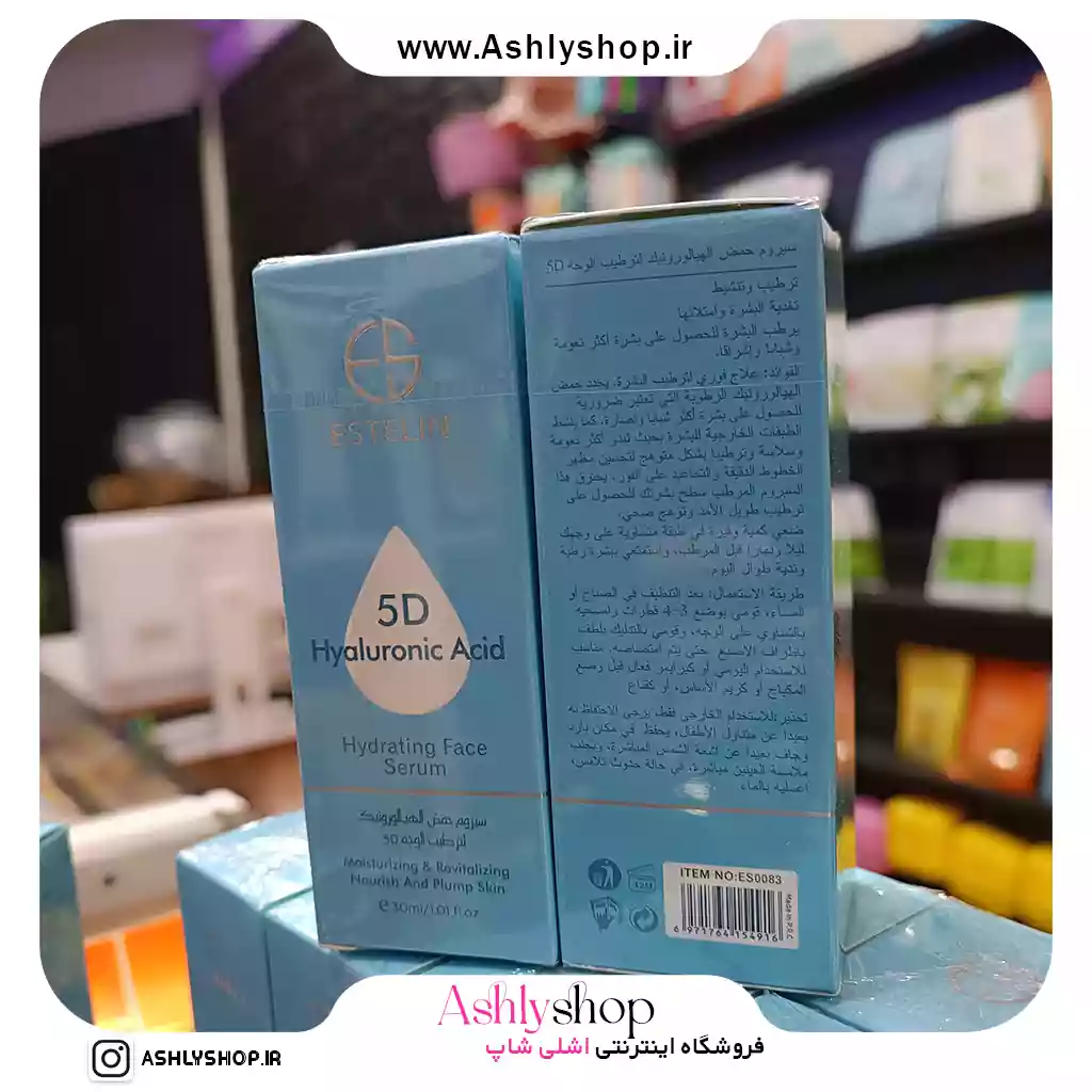 سرم هیالورونیک اسید استلین