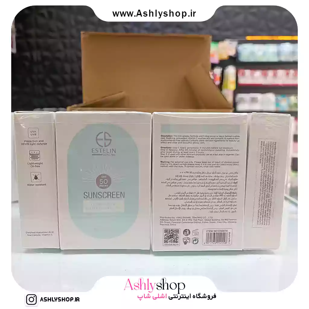 جعبه ضدآفتاب استلین آبی SPF50 PA+++ مدل Ultra-Light Hydrating Invisible