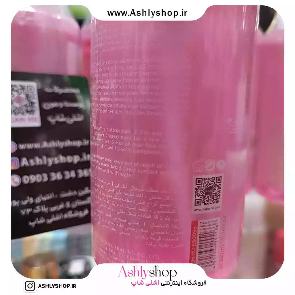 میسلار واتر گیلاس استلین ESTELIN