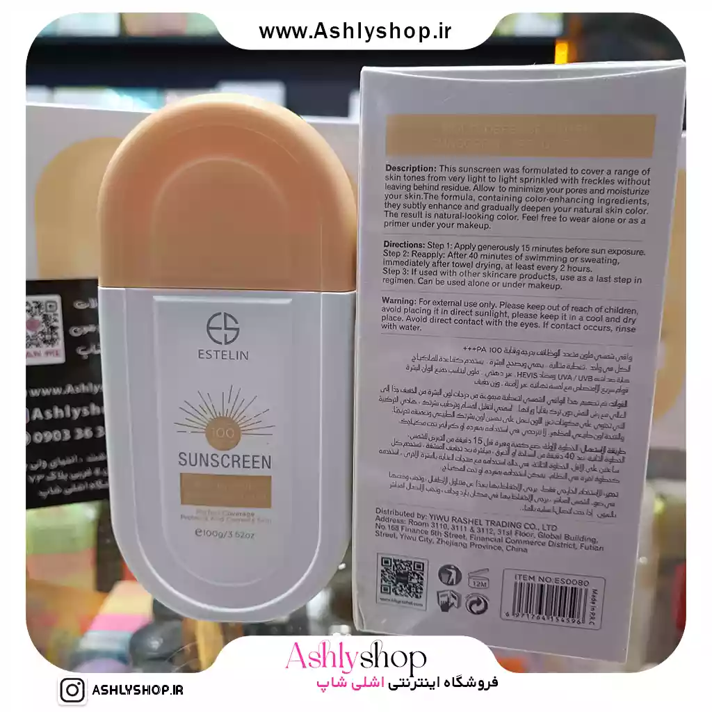 ۳۱ ضدآفتاب استیلن رنگی 100میل SPF100