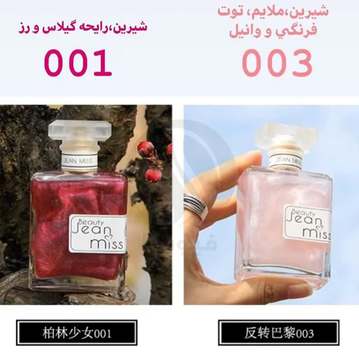 بادی اسپلش جین میس