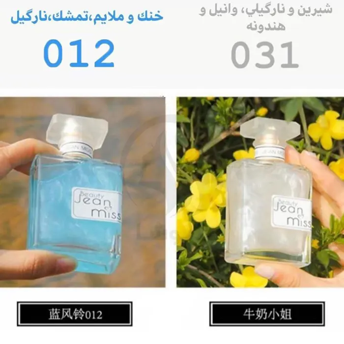 بادی اسپلش جین میس