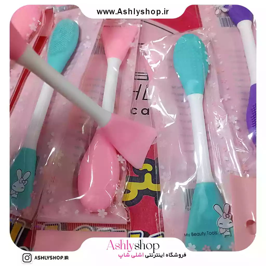 براش ماسک دو طرفه
