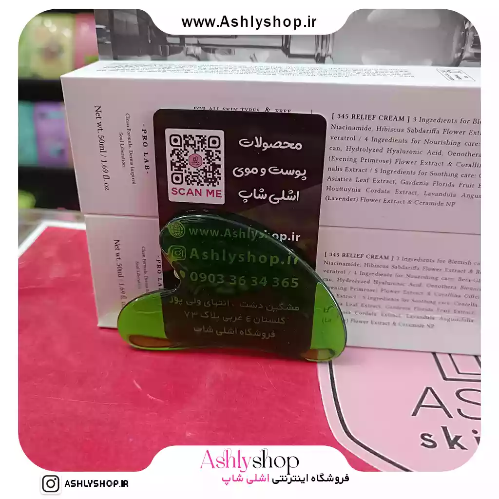 سنگ گواشا