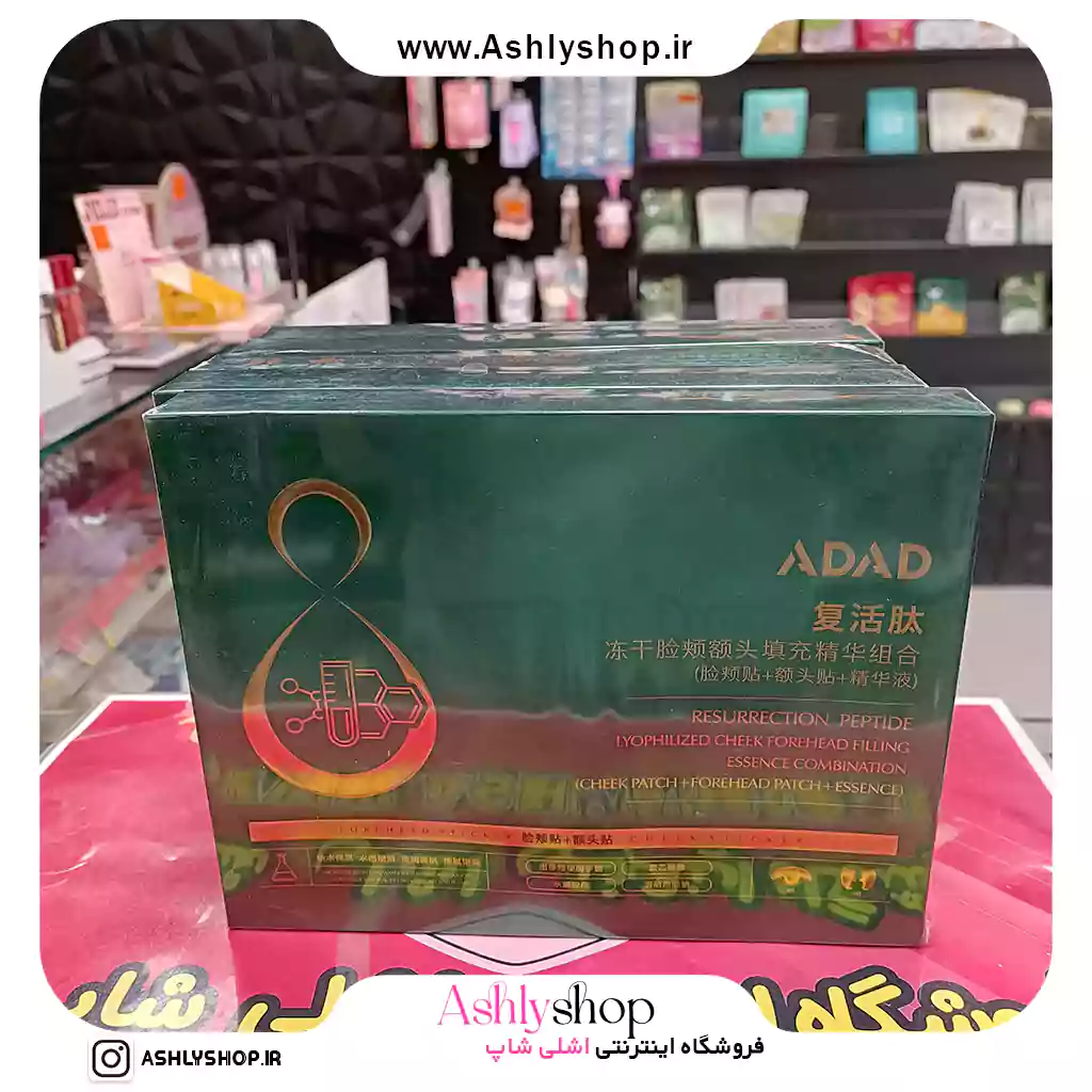 ماسک کلاژن جذبی ADAD