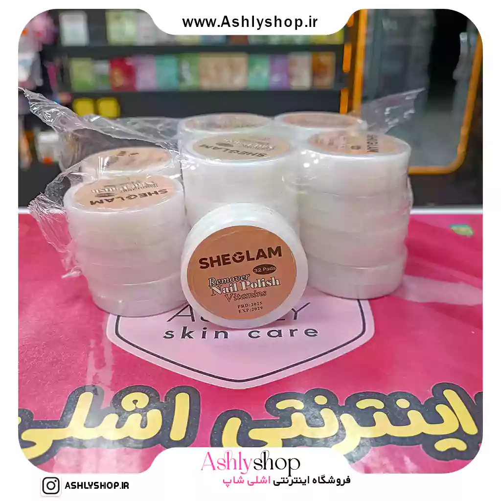لاک پاک کن شیگلم ورقه ای