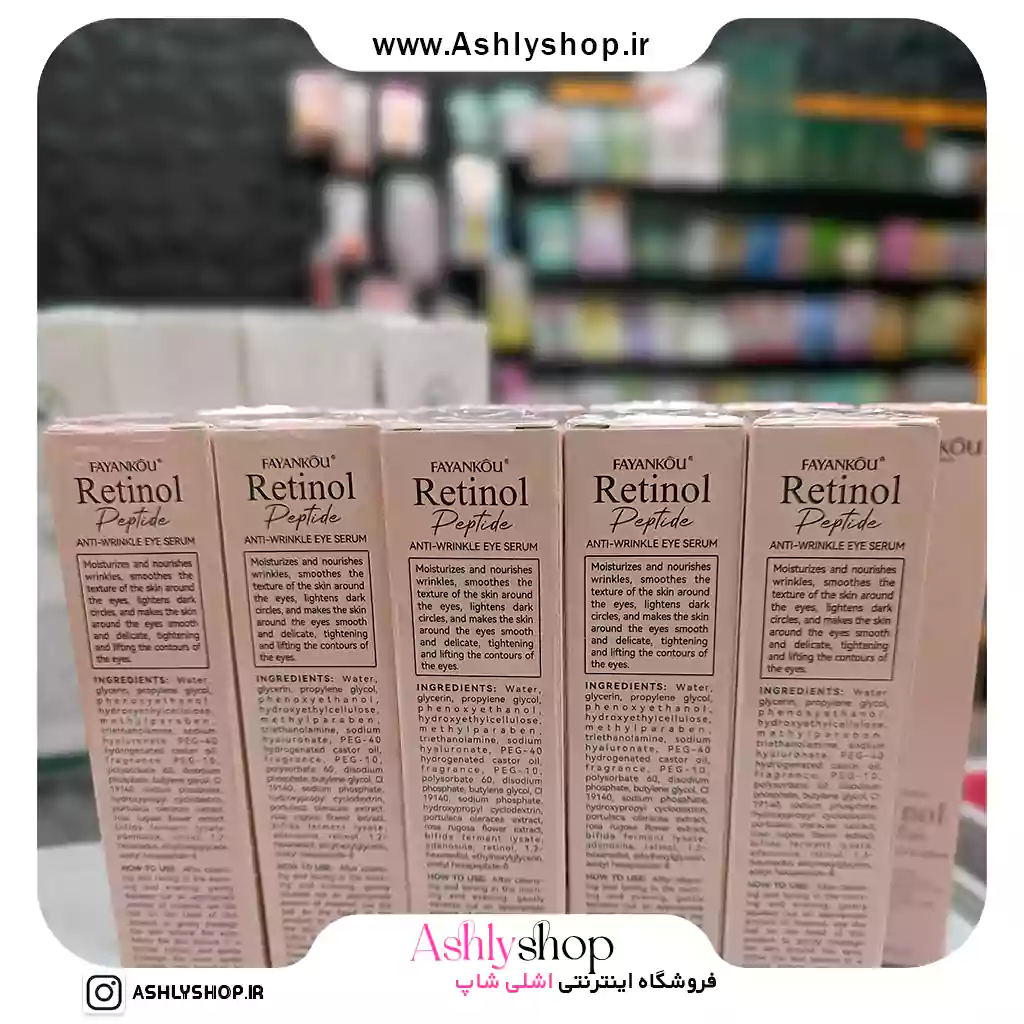 دور چشم رتینول فایانکو