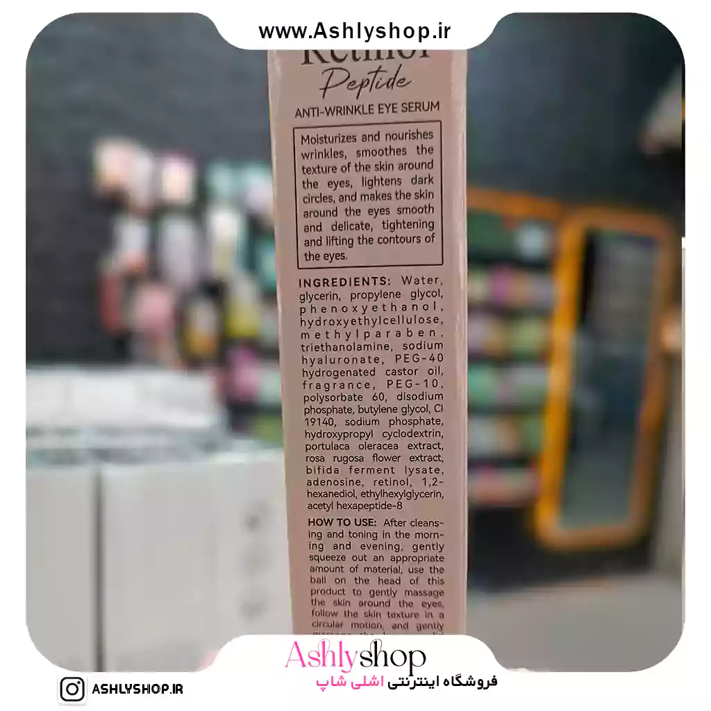 دور چشم رتینول فایانکو