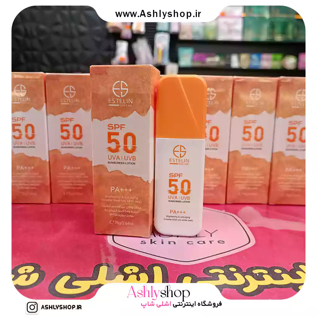 لوسیون ضدلک ضدافتاب استلین
