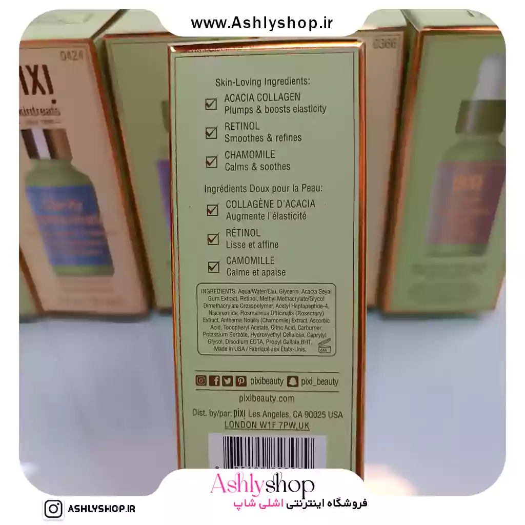 سرم پوست پیکسی کلاژن رتینول