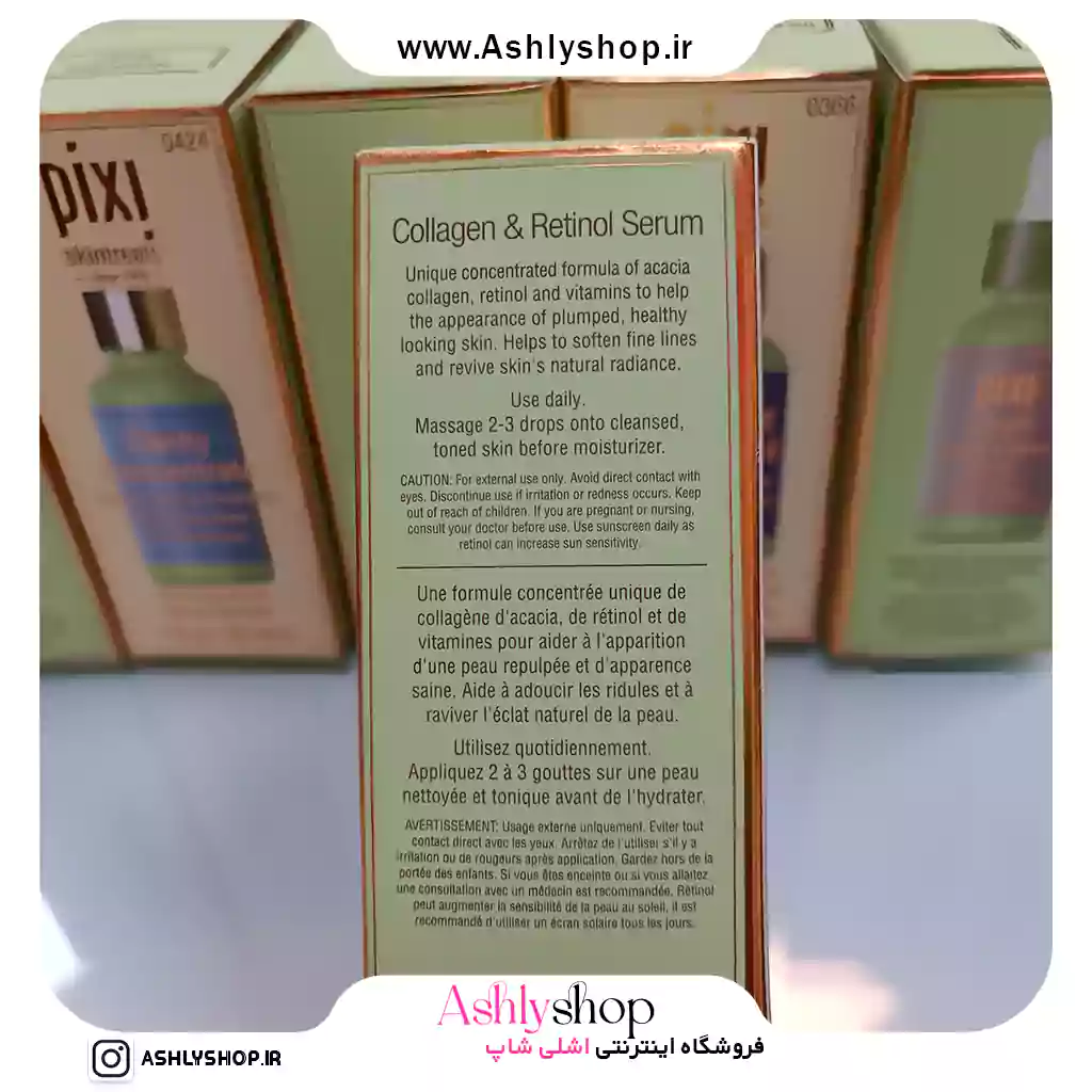 سرم پوست پیکسی کلاژن رتینول