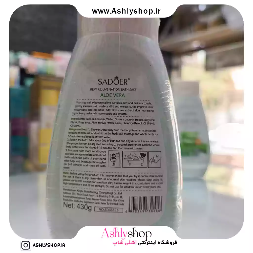 نمک بدن الورا سادور