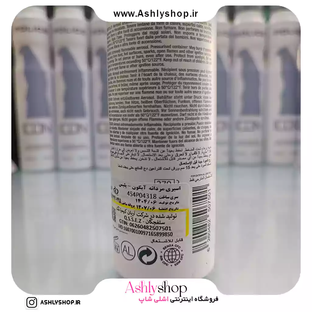 اسپری مردانه آیکون پلیس