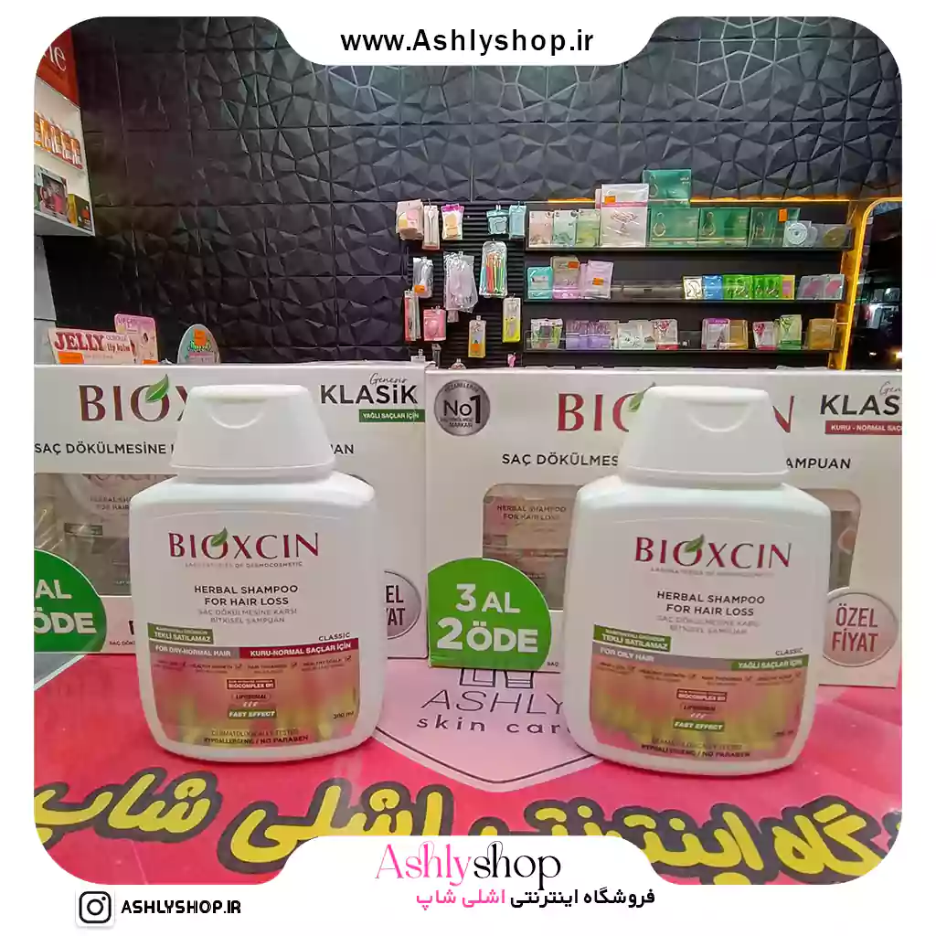 شامپو بیوکسین کلاسیک