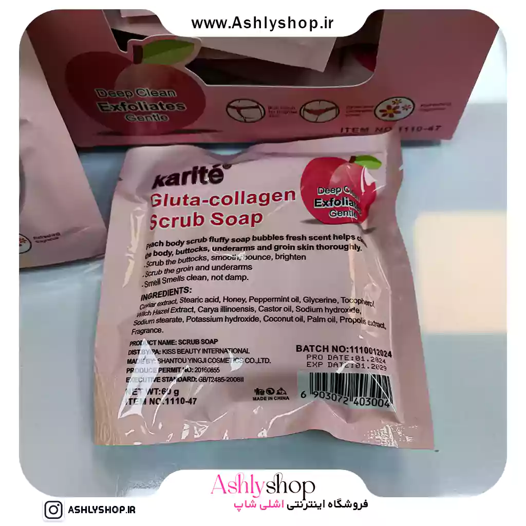 صابون باسن کاریته