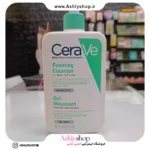 فوم شوینده سراوی اورجینال CeraVe 473 ml – مناسب پوست نرمال تا چرب