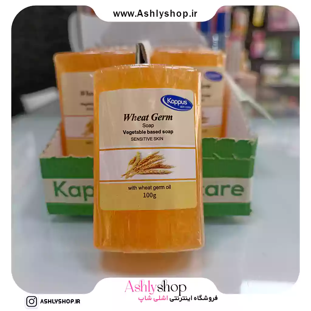 صابون جوانه گندم کاپوس