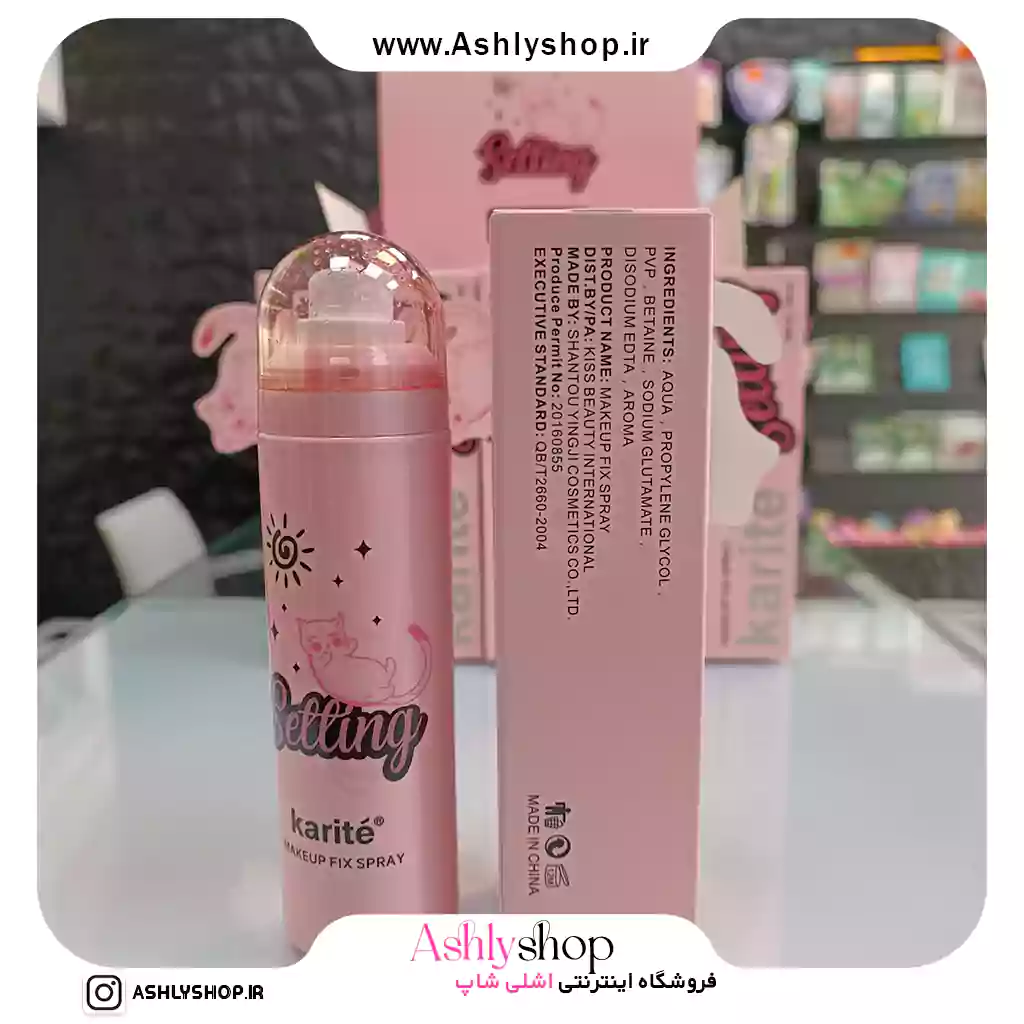 اسپری فیکس کاریته