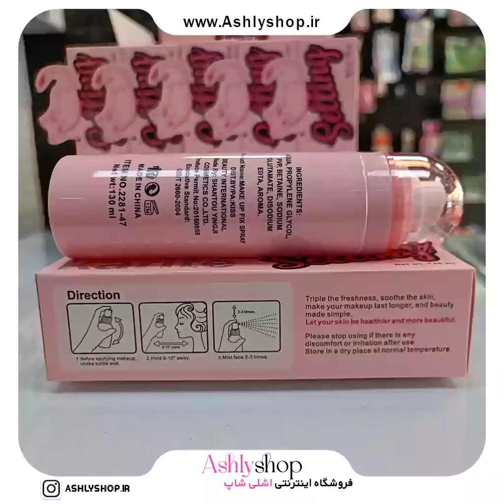اسپری فیکس کاریته