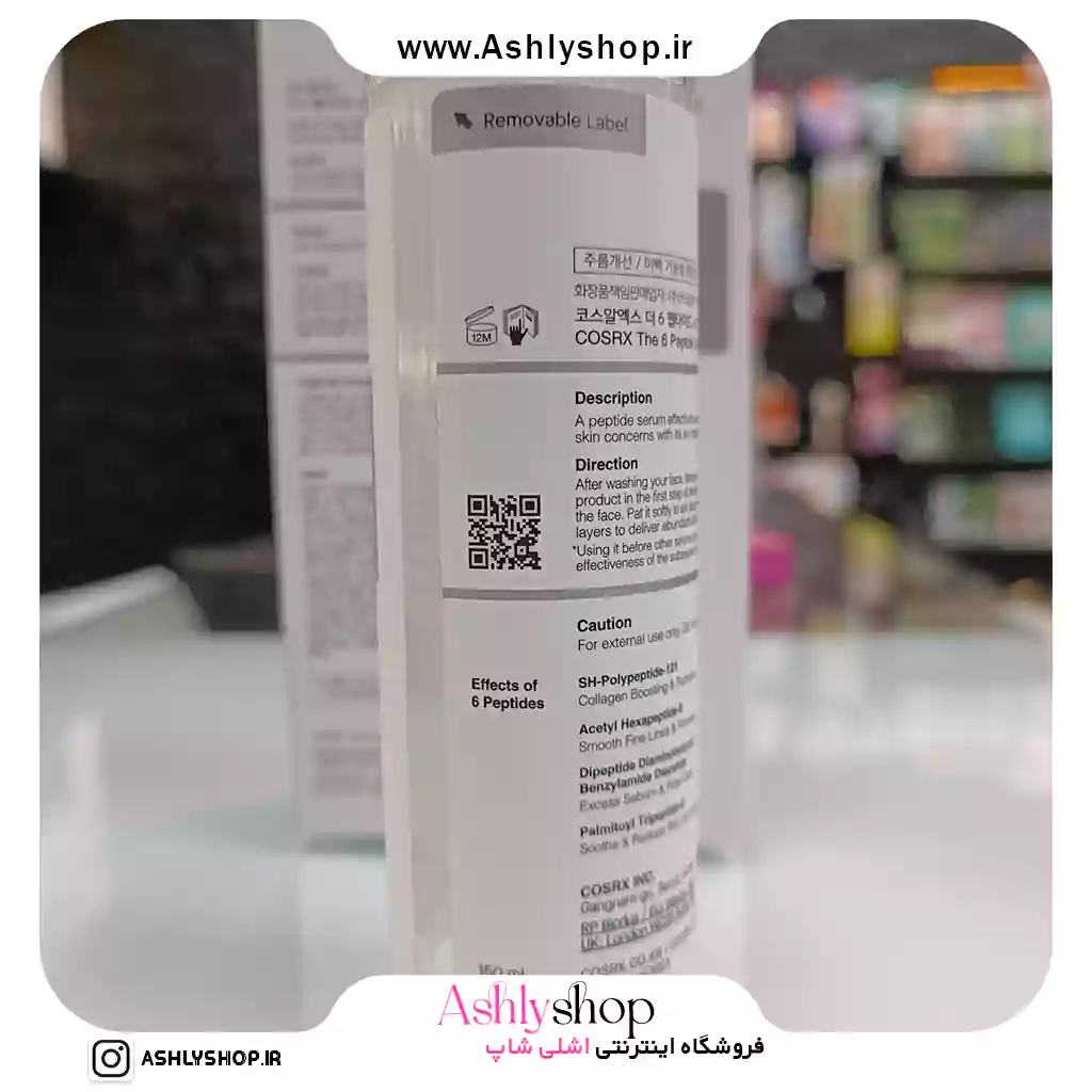 سرم ۶ پپتاید کوزارکس اورجینال