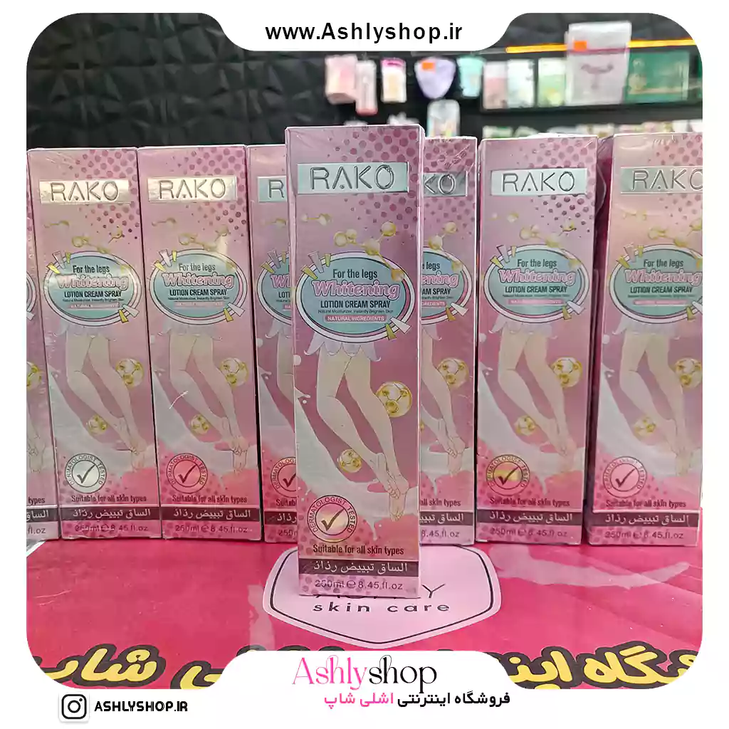 اسپری سفید کننده پا راکو | روشن‌کننده فوری پوست پا
