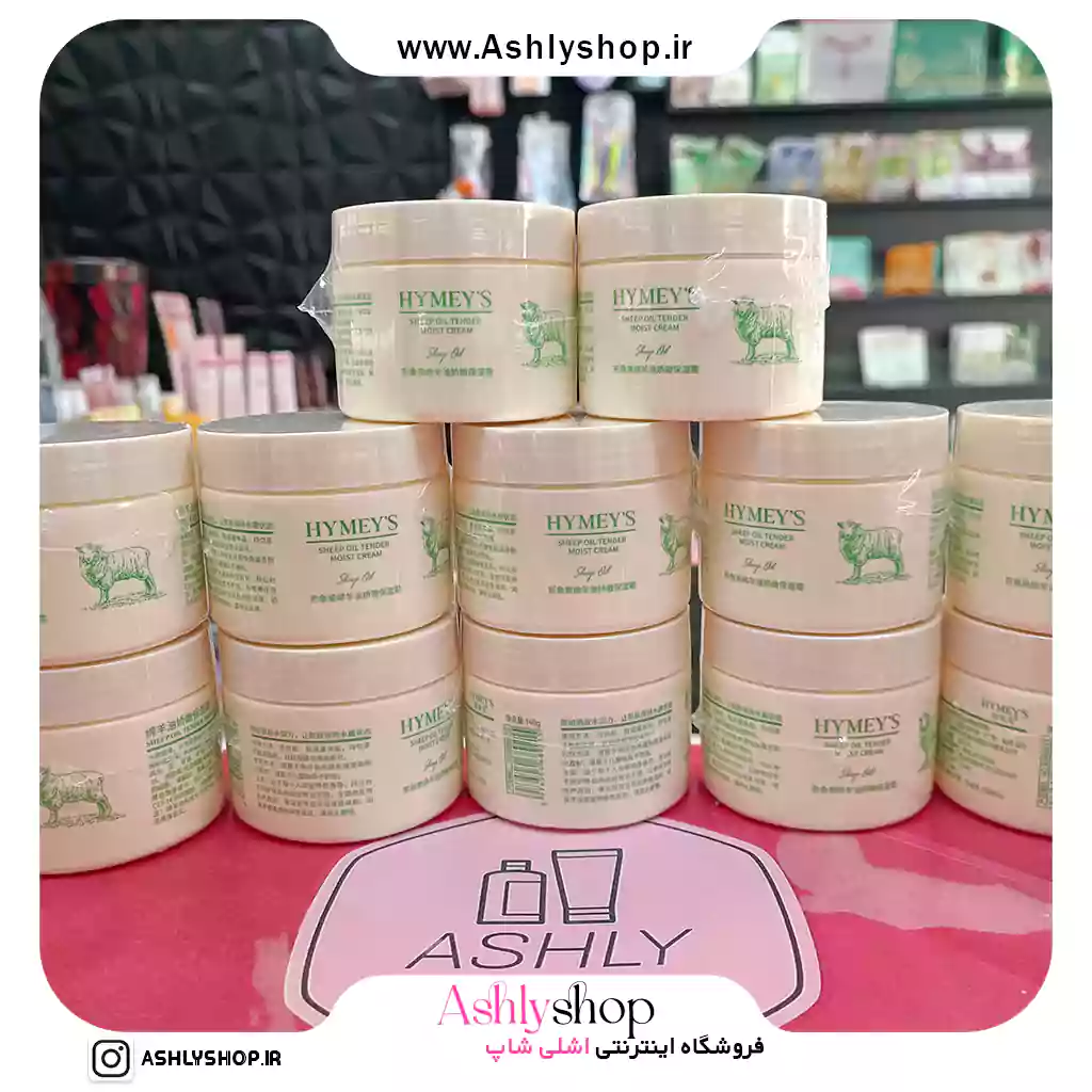 کرم شیر گوسفند هایمز