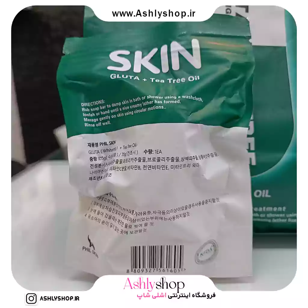 صابون چای سبز فیل اسکین