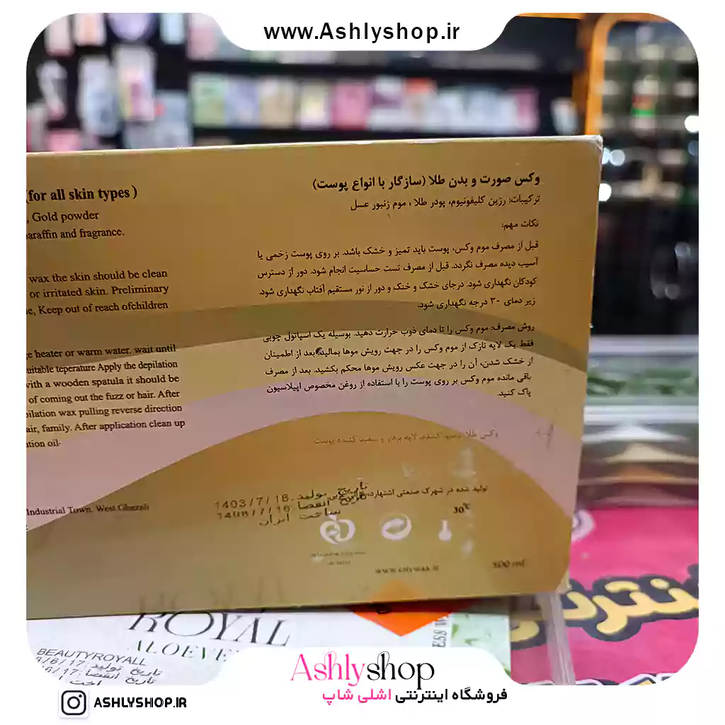 وکس صورت و بدن سکه‌ای رویال