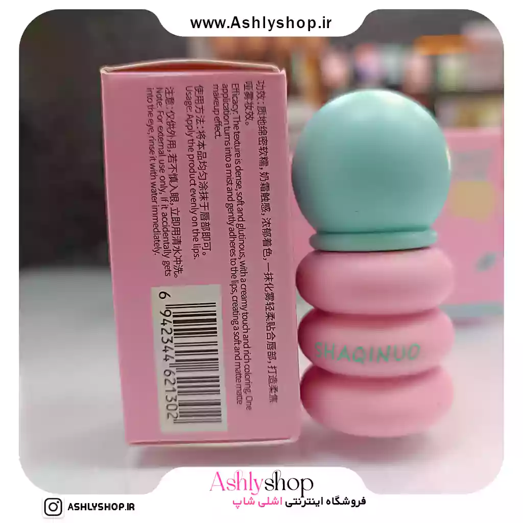رژ مایع پاستیلی شاکینو