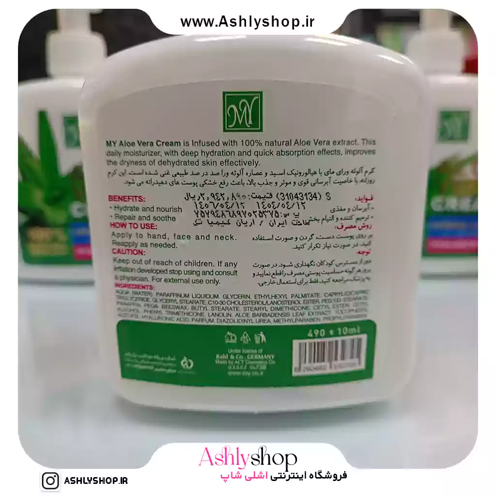 کرم آلوئه ورای مای آبرسان صورت