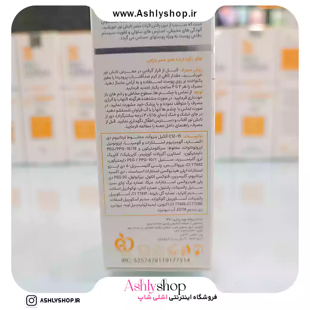 ضدآفتاب رنگی پوست حساس بژ طبیعی پرودرما