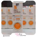 ضدآفتاب رنگی بژ طبیعی ضدلک پرودرما