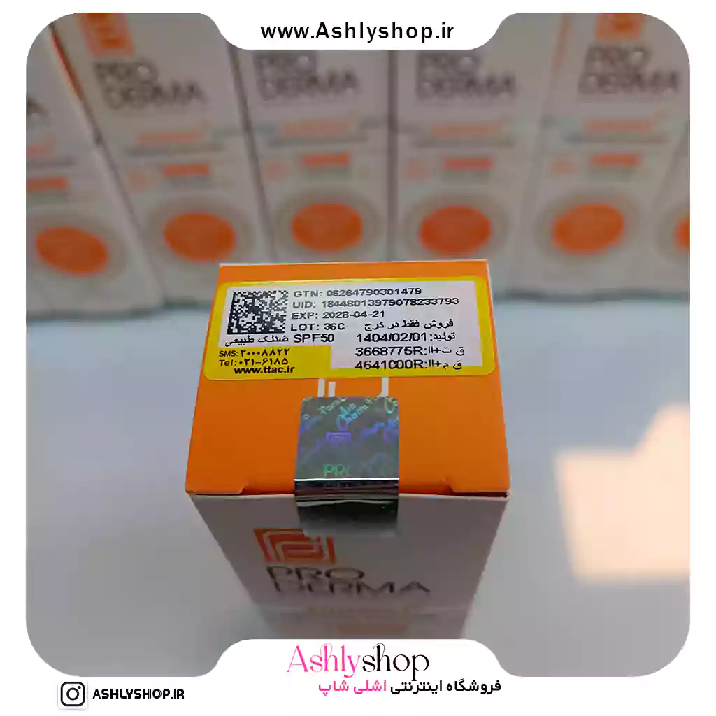 ضدآفتاب رنگی بژ طبیعی ضدلک پرودرما