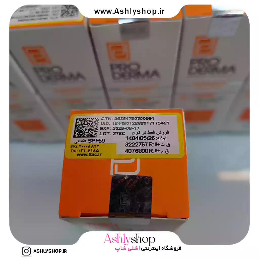 ضدآفتاب رنگی بژ طبیعی پوست چرب و جوش دار پرودرما
