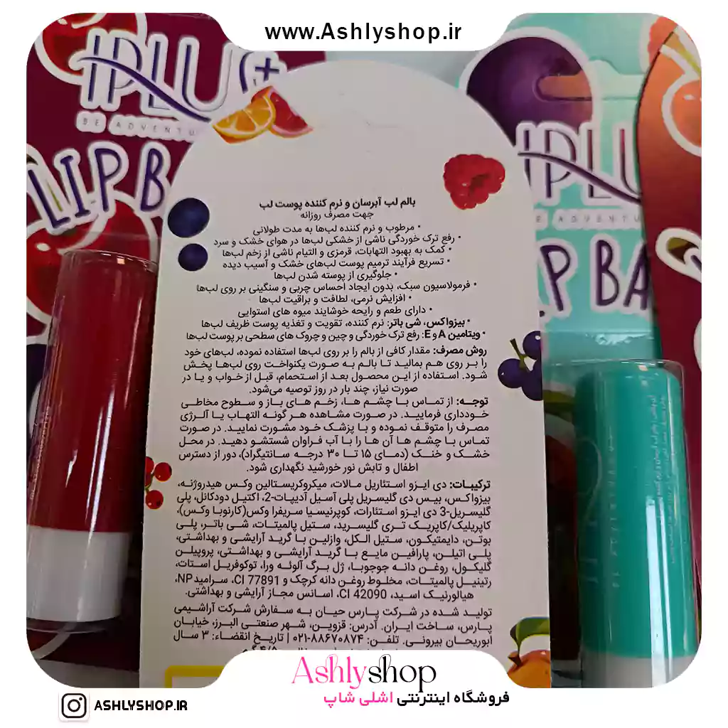بالم لب آبرسان آی پلاس