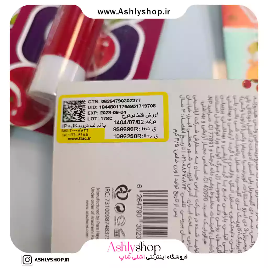بالم لب آبرسان آی پلاس