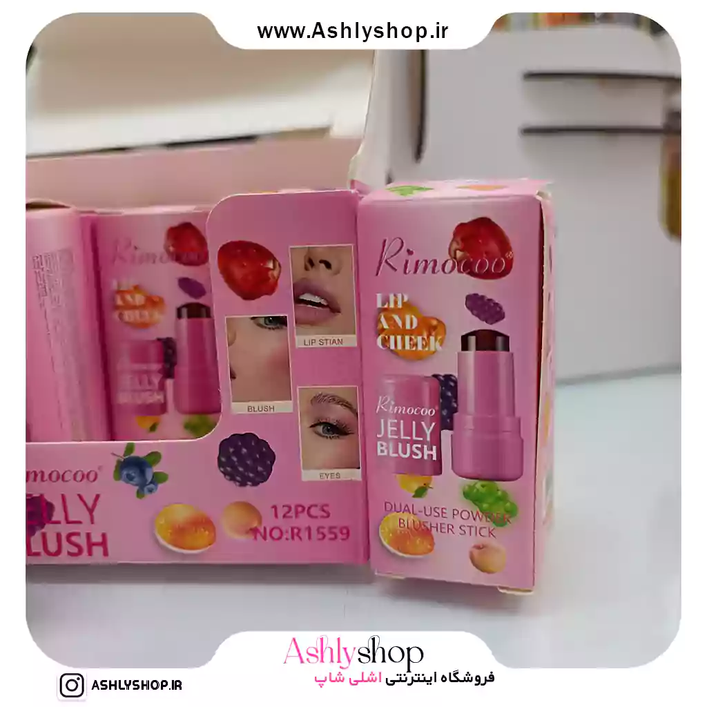 تینت ژله‌ای ریموکو