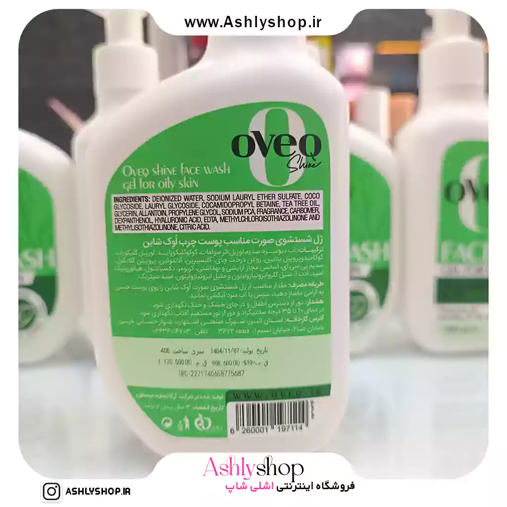 ژل شستشو پوست چرب اوک شاین