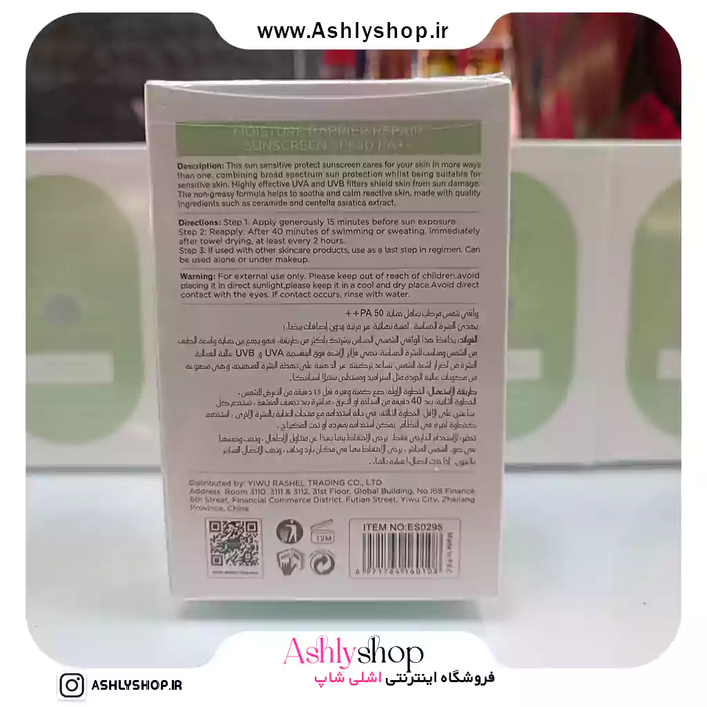 ضدآفتاب استلین سبز ترمیم کننده ضدآفتاب استلین سبز ترمیم کننده