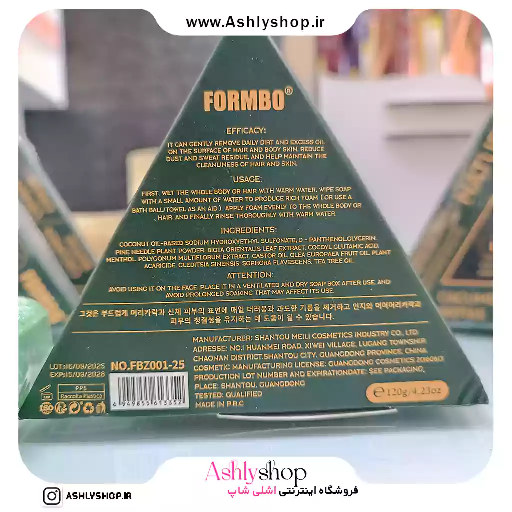 صابون ضد ریزش مثلثی FORMBO
